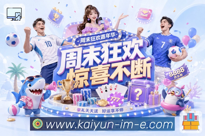 开云APP 封面图